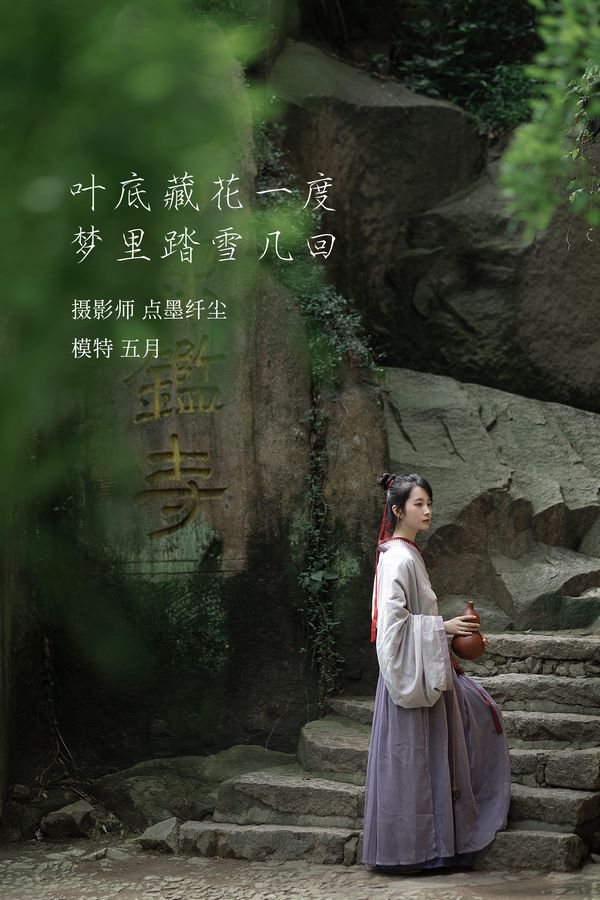 YITUYU艺图语专辑写真