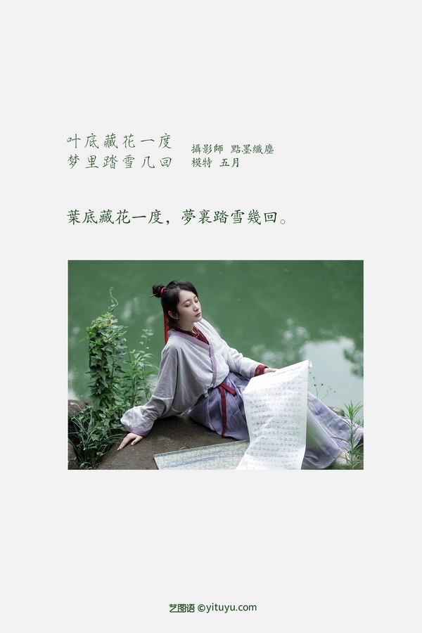 YITUYU艺图语专辑写真
