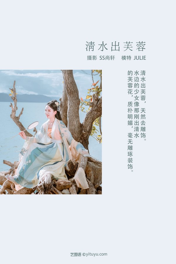 YITUYU艺图语专辑写真