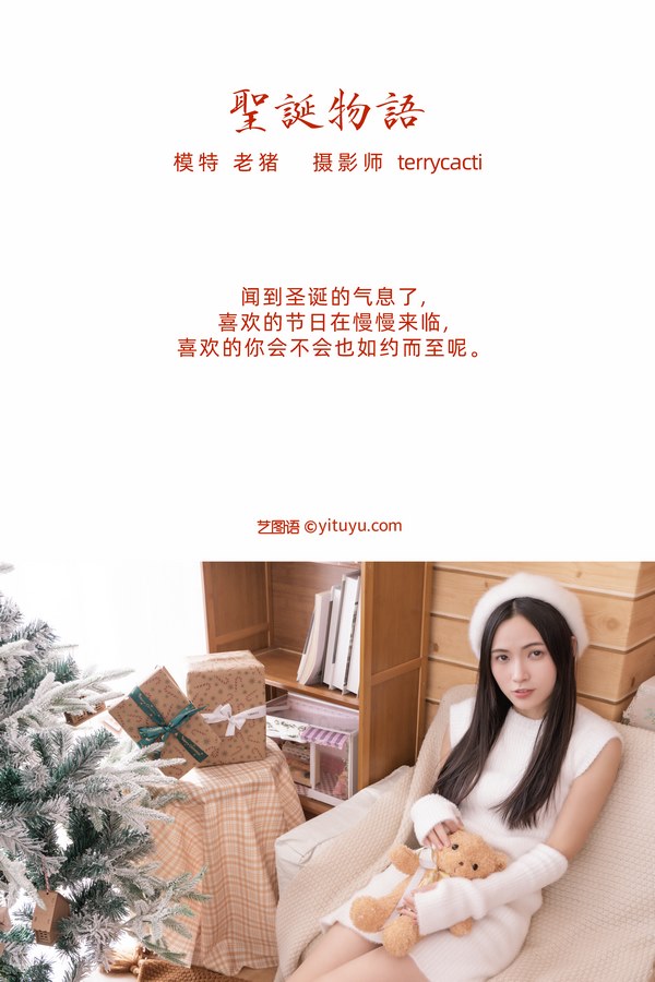 YITUYU艺图语专辑写真