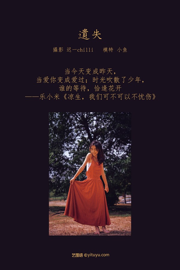 YITUYU艺图语专辑写真