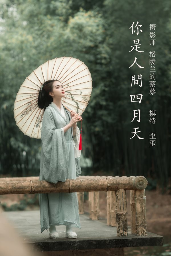 YITUYU艺图语专辑写真