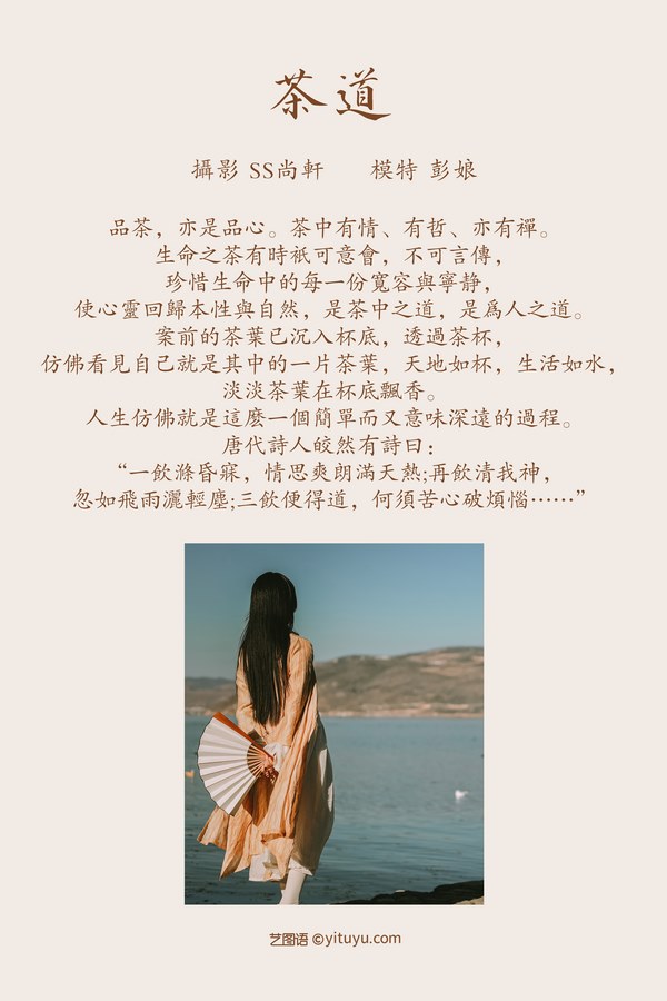 YITUYU艺图语专辑写真