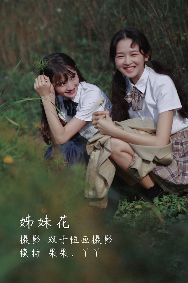 YITUYU艺图语专辑写真