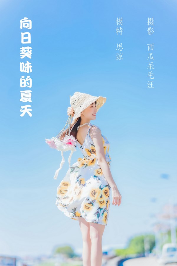 YITUYU艺图语专辑写真