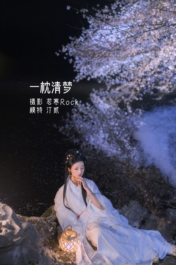 YITUYU艺图语专辑写真