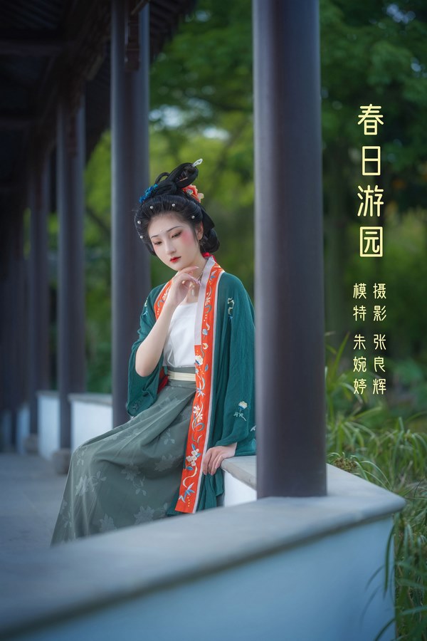 YITUYU艺图语专辑写真