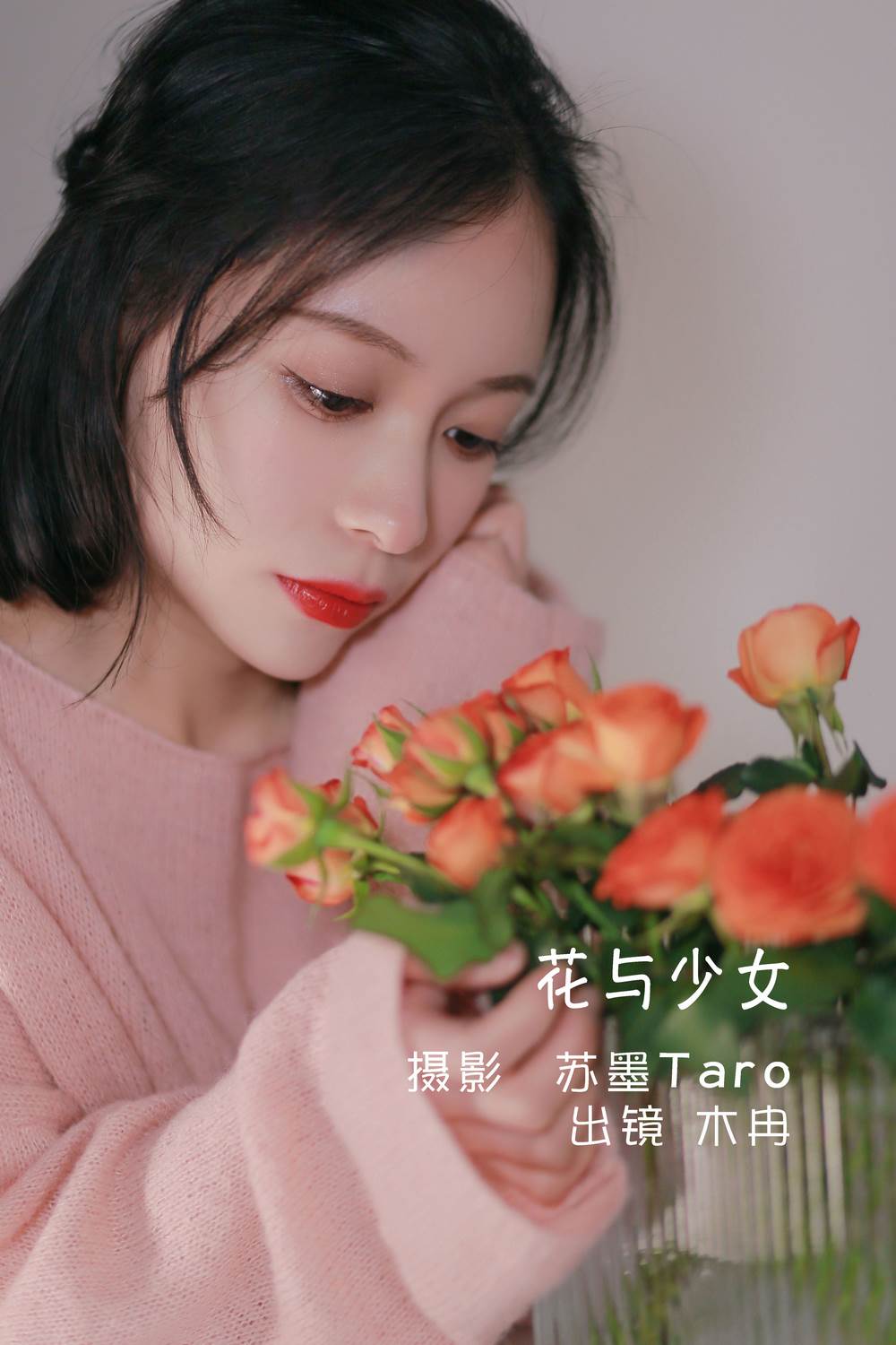YITUYU艺图语专辑写真