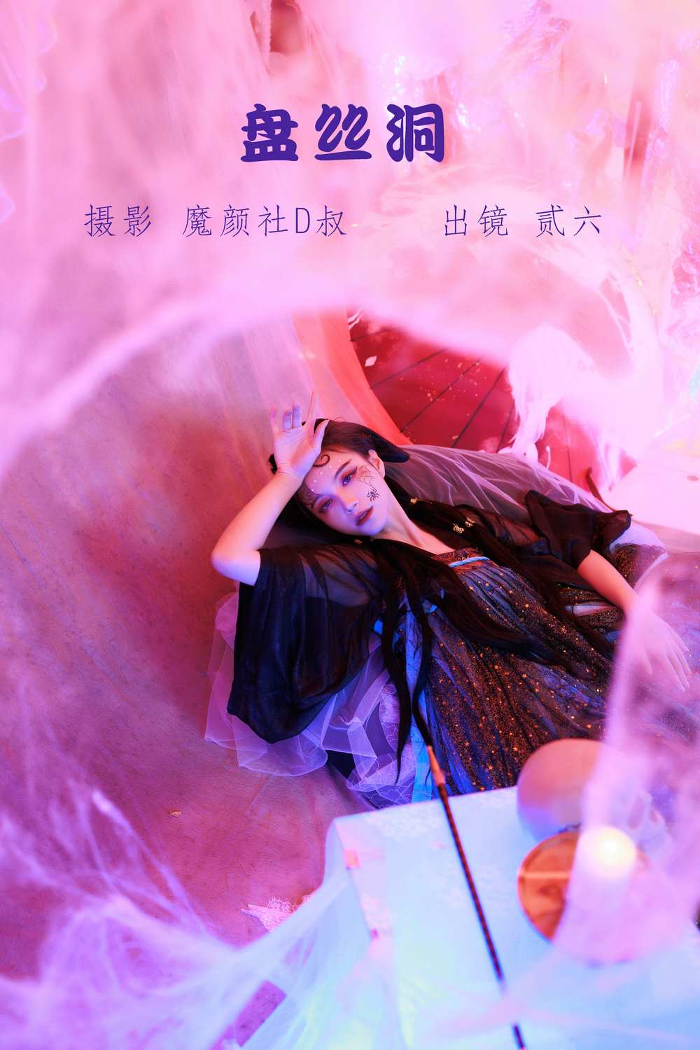 YITUYU艺图语专辑写真