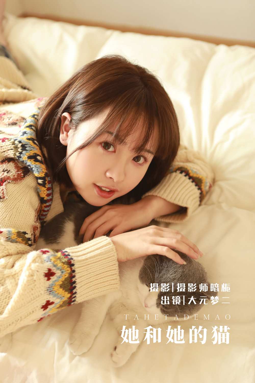 YITUYU艺图语专辑写真
