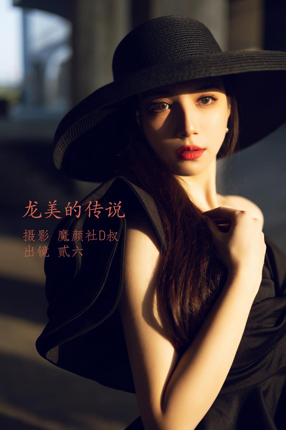 YITUYU艺图语专辑写真