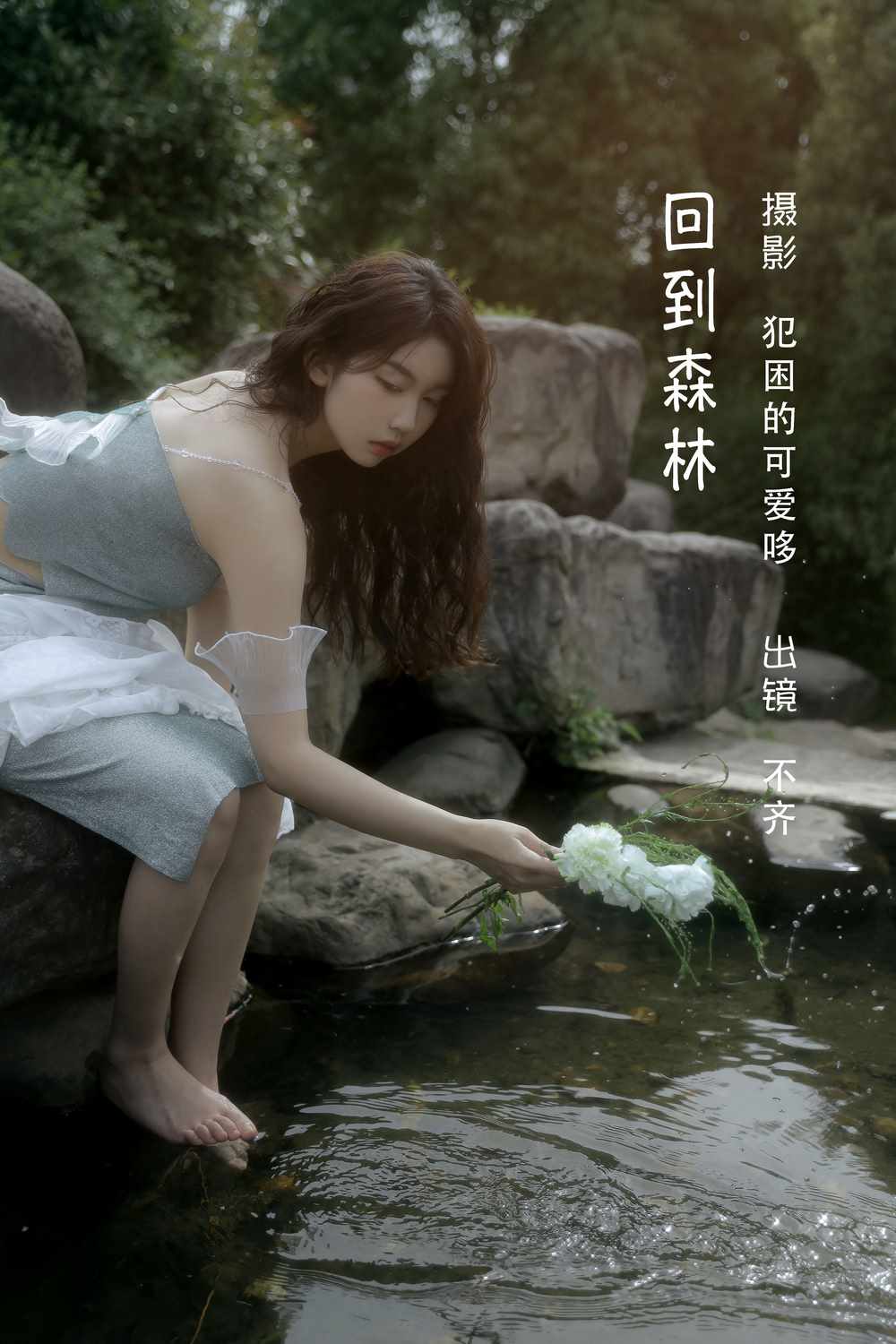 YITUYU艺图语专辑写真