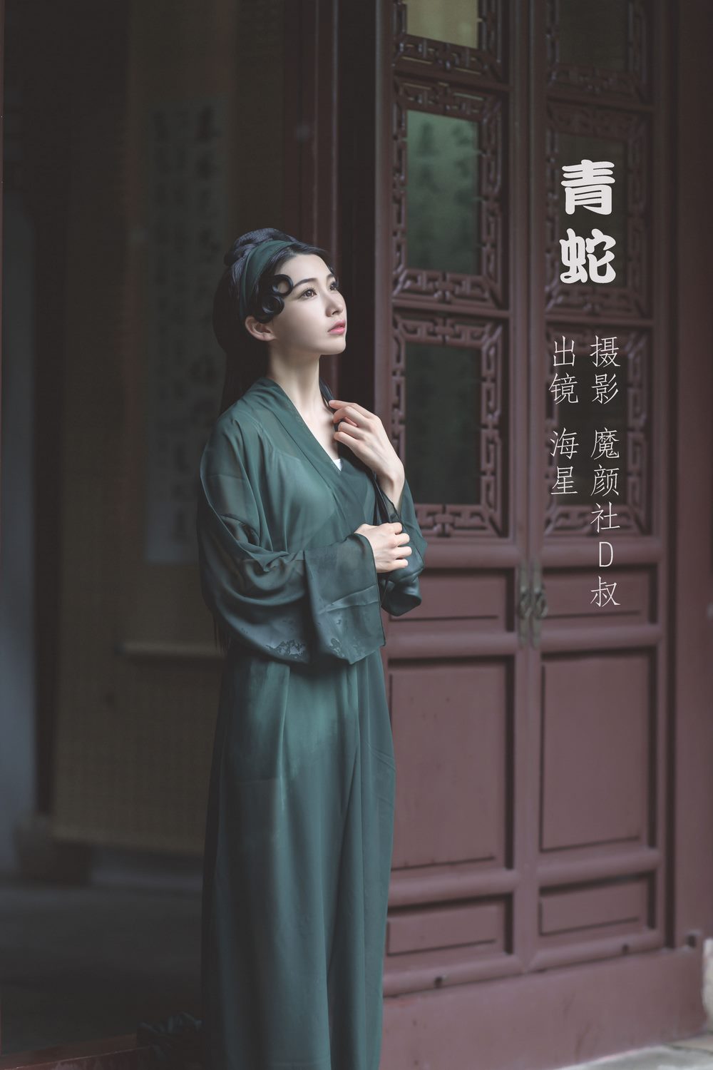 YITUYU艺图语专辑写真