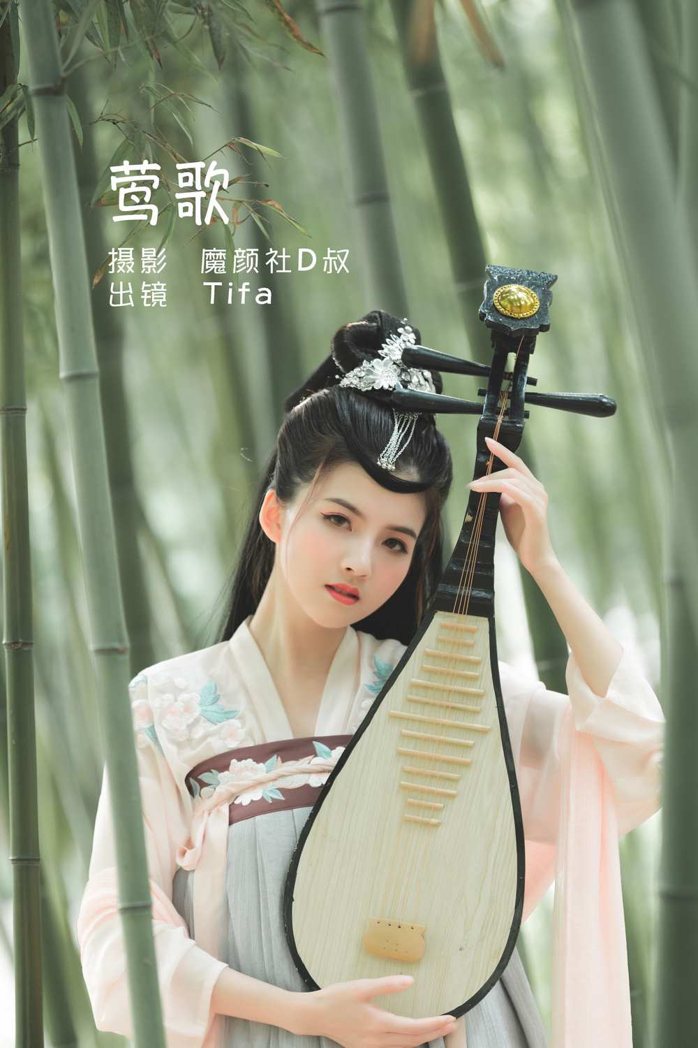 YITUYU艺图语专辑写真