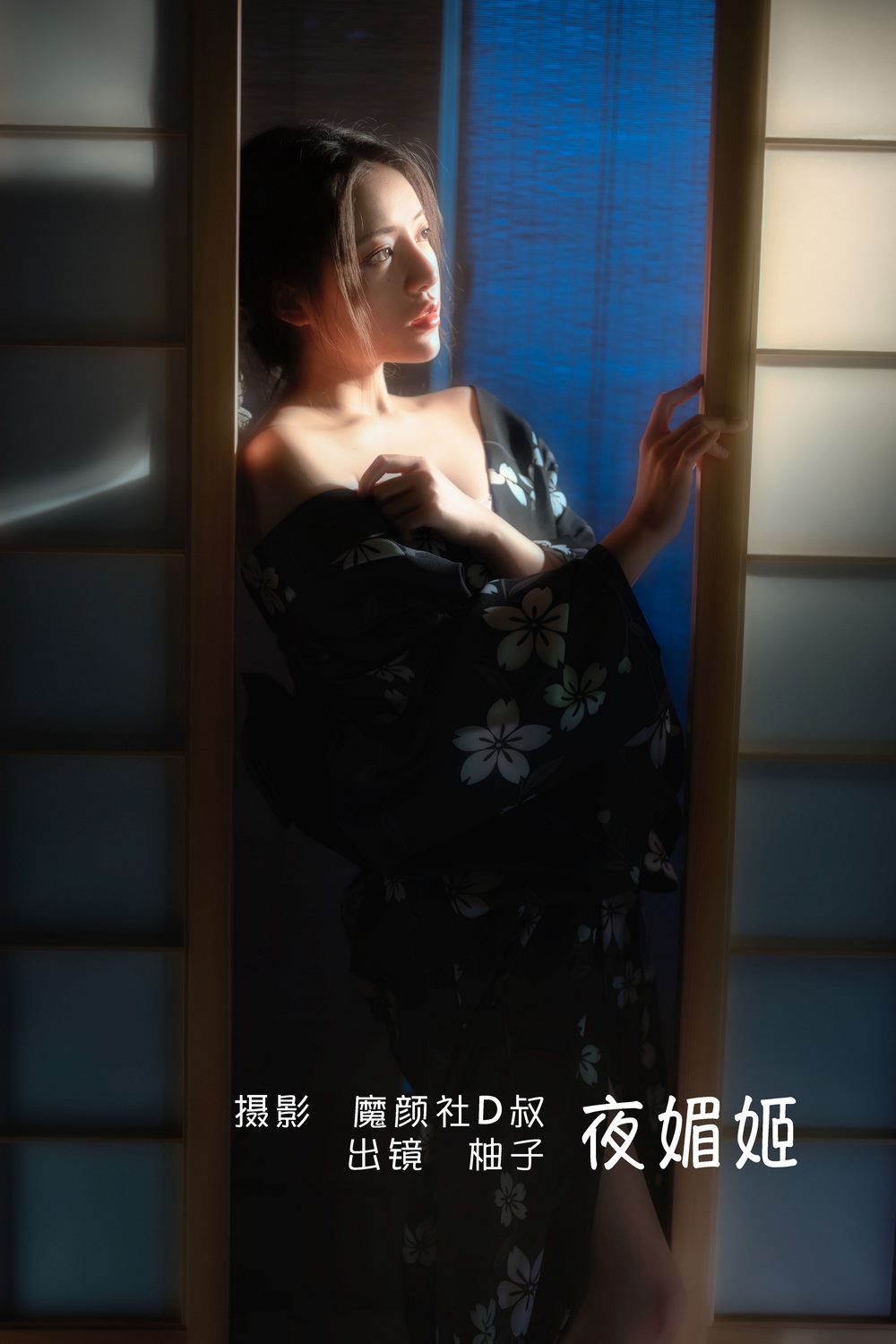 YITUYU艺图语专辑写真