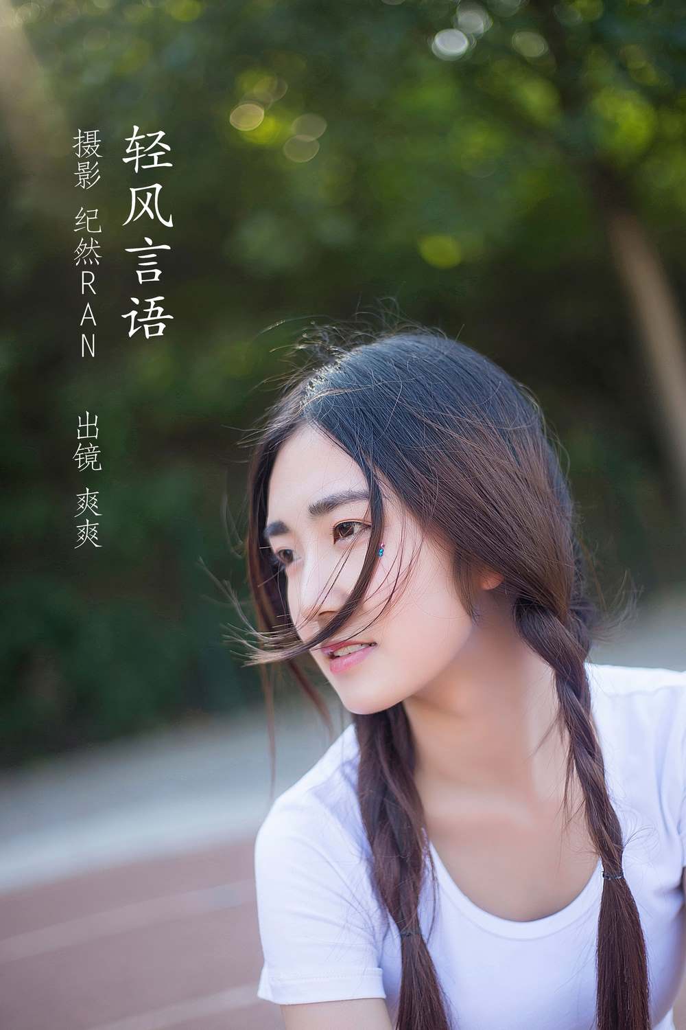 YITUYU艺图语专辑写真