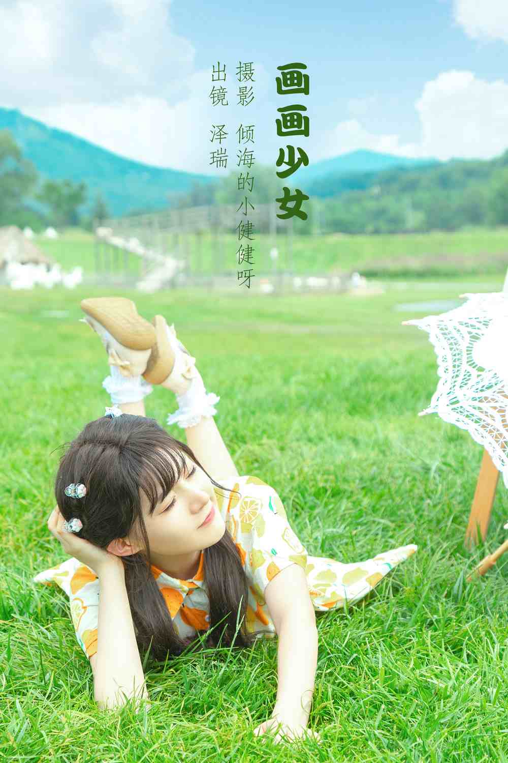 YITUYU艺图语专辑写真