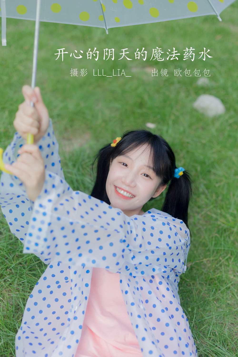 YITUYU艺图语专辑写真