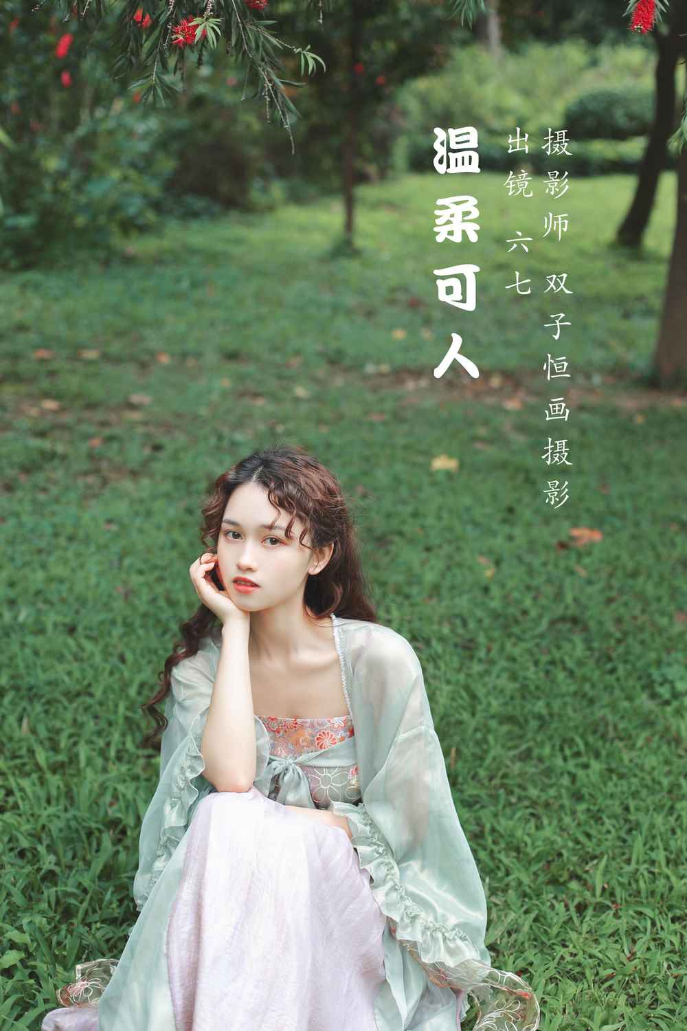 YITUYU艺图语专辑写真
