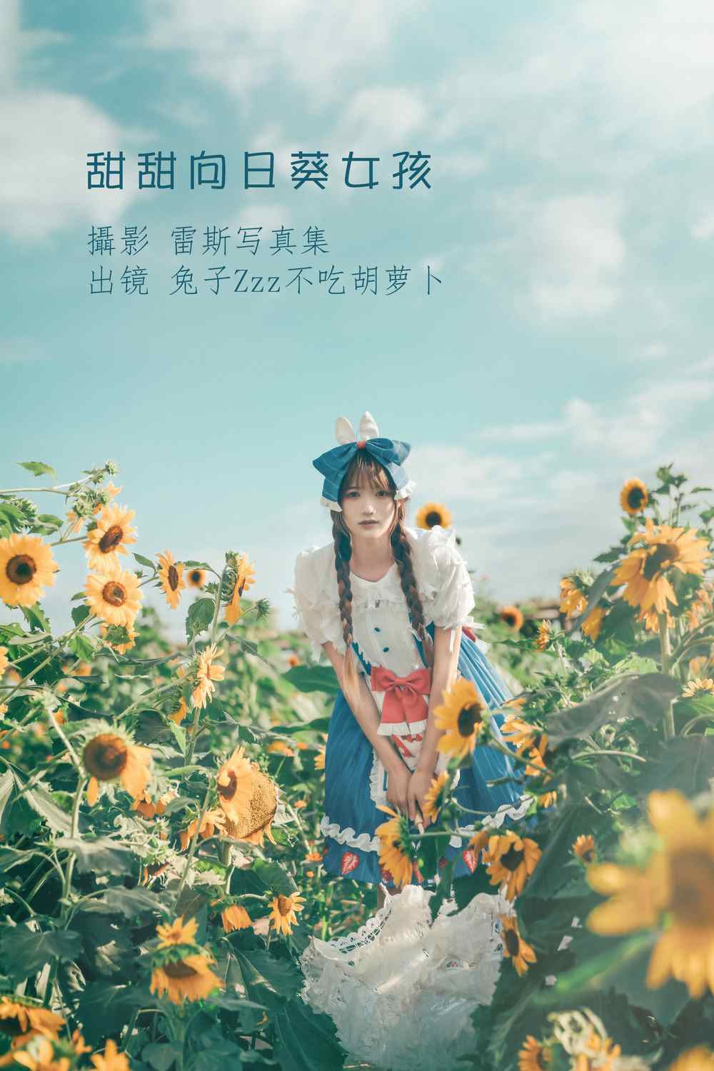 YITUYU艺图语专辑写真