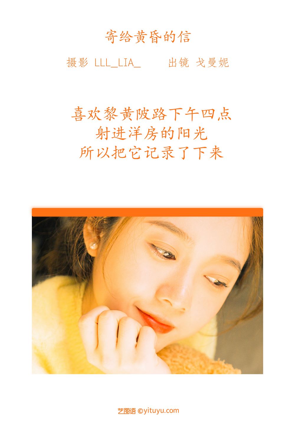 YITUYU艺图语专辑写真