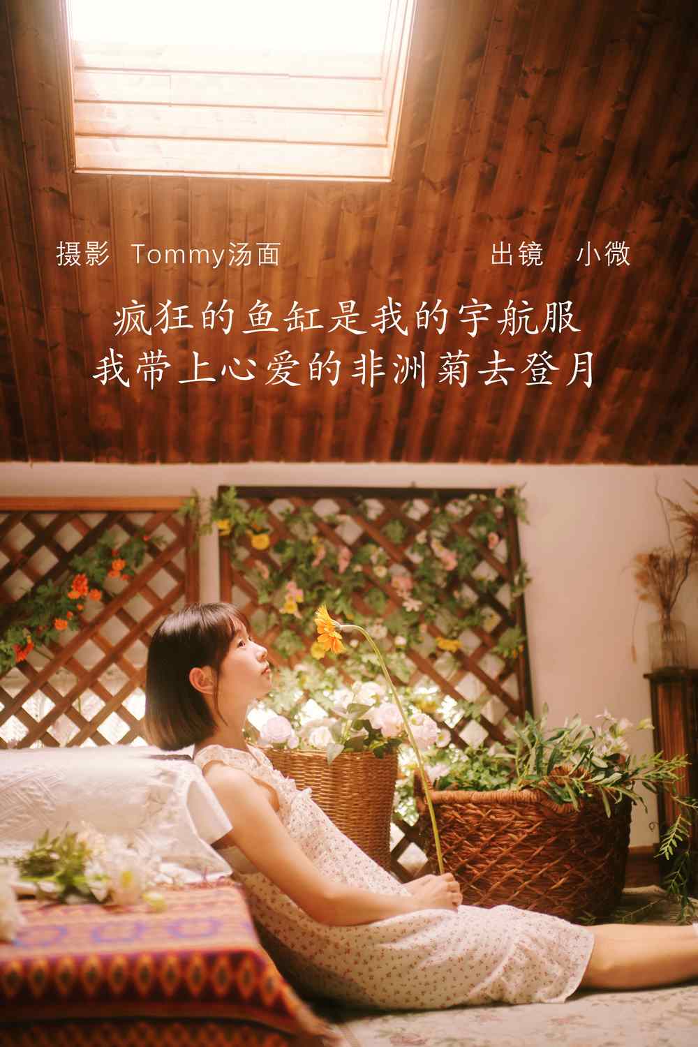 YITUYU艺图语专辑写真