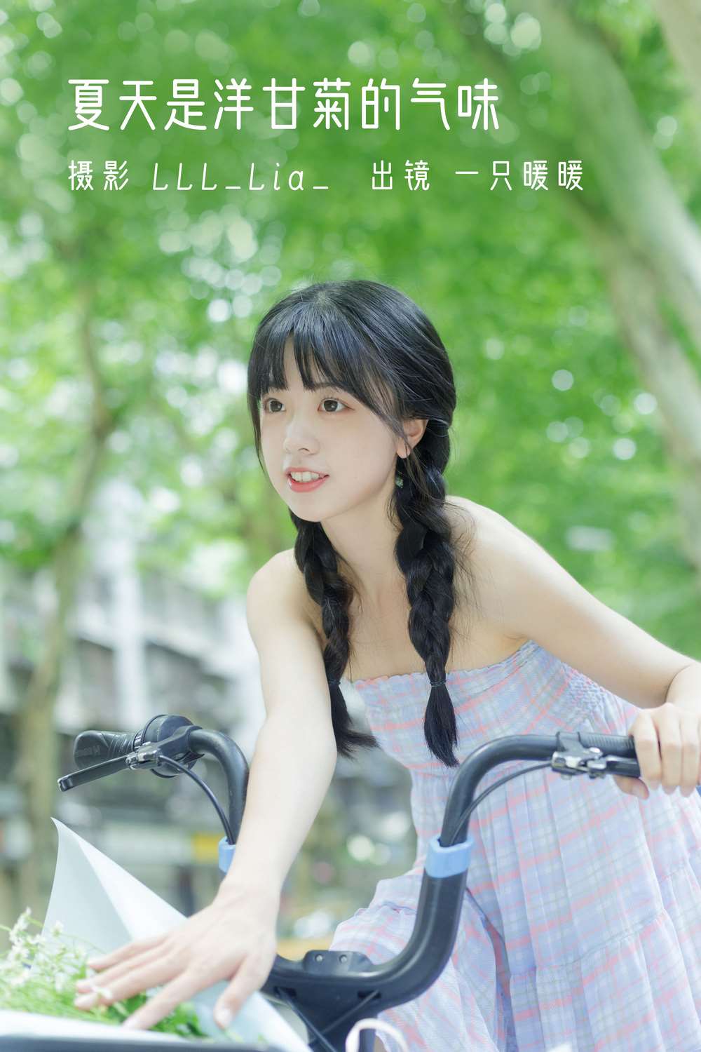 YITUYU艺图语专辑写真
