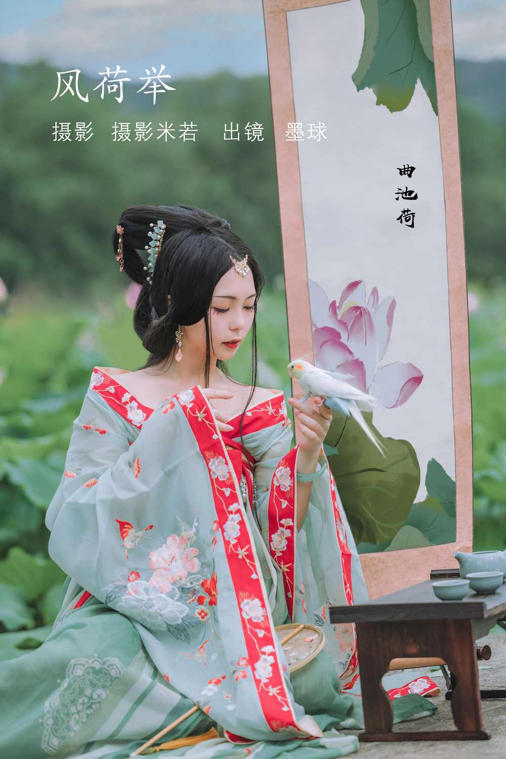 YITUYU艺图语专辑写真