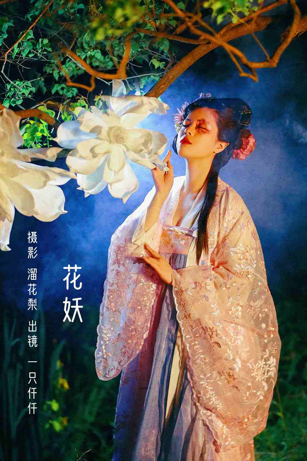 YITUYU艺图语专辑写真