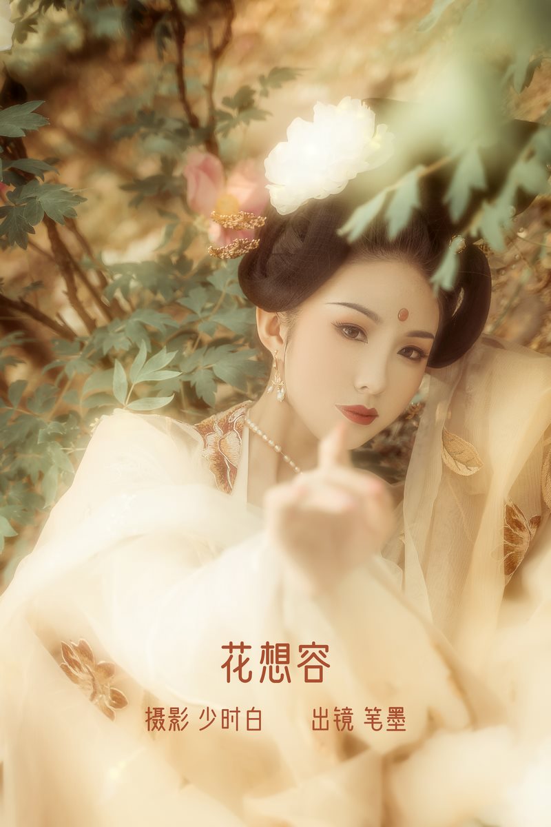 YITUYU艺图语专辑写真