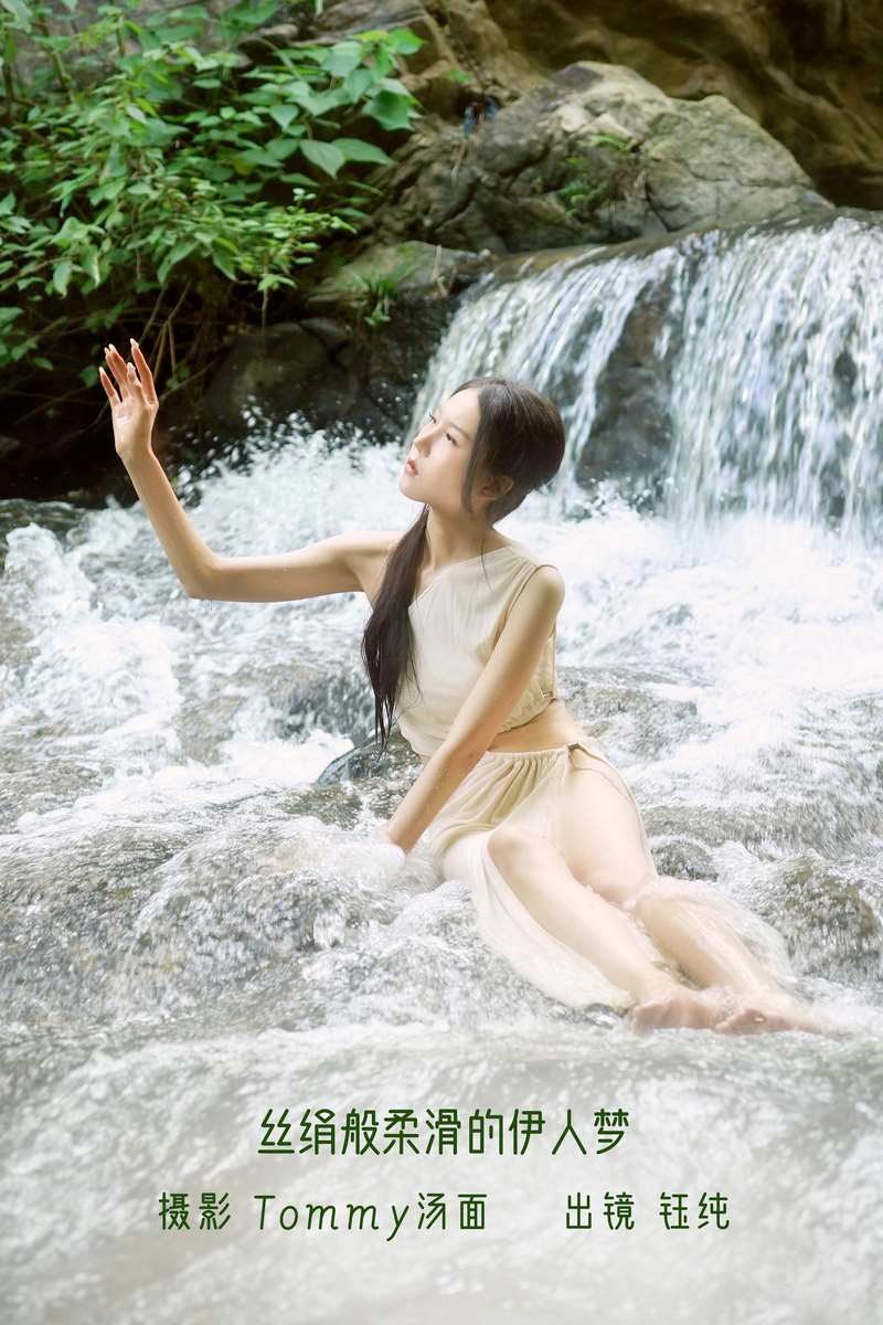 YITUYU艺图语专辑写真