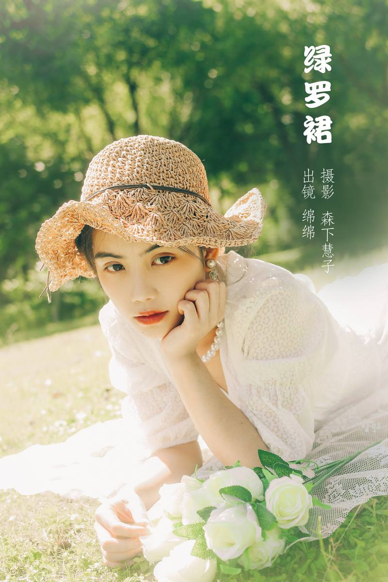 YITUYU艺图语专辑写真
