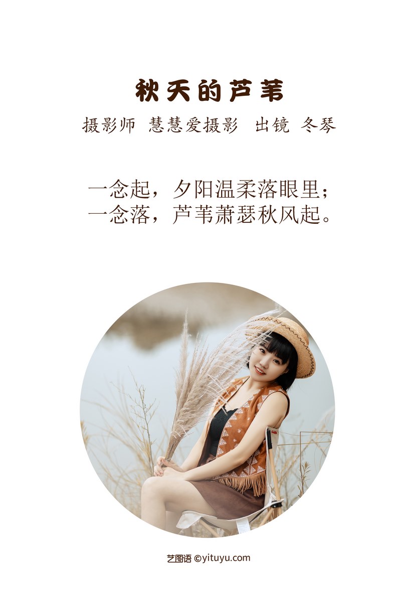 YITUYU艺图语专辑写真