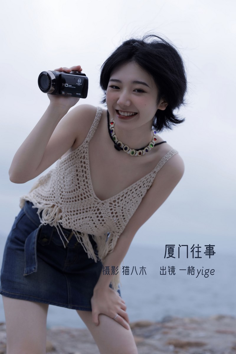 YITUYU艺图语专辑写真