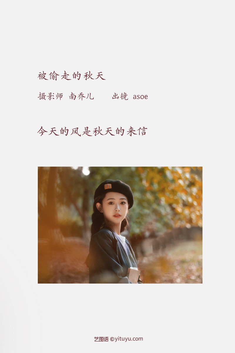 YITUYU艺图语专辑写真