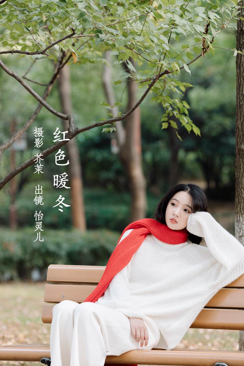 YITUYU艺图语专辑写真