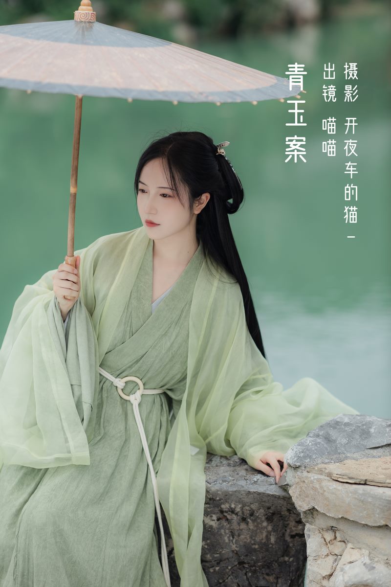 YITUYU艺图语专辑写真