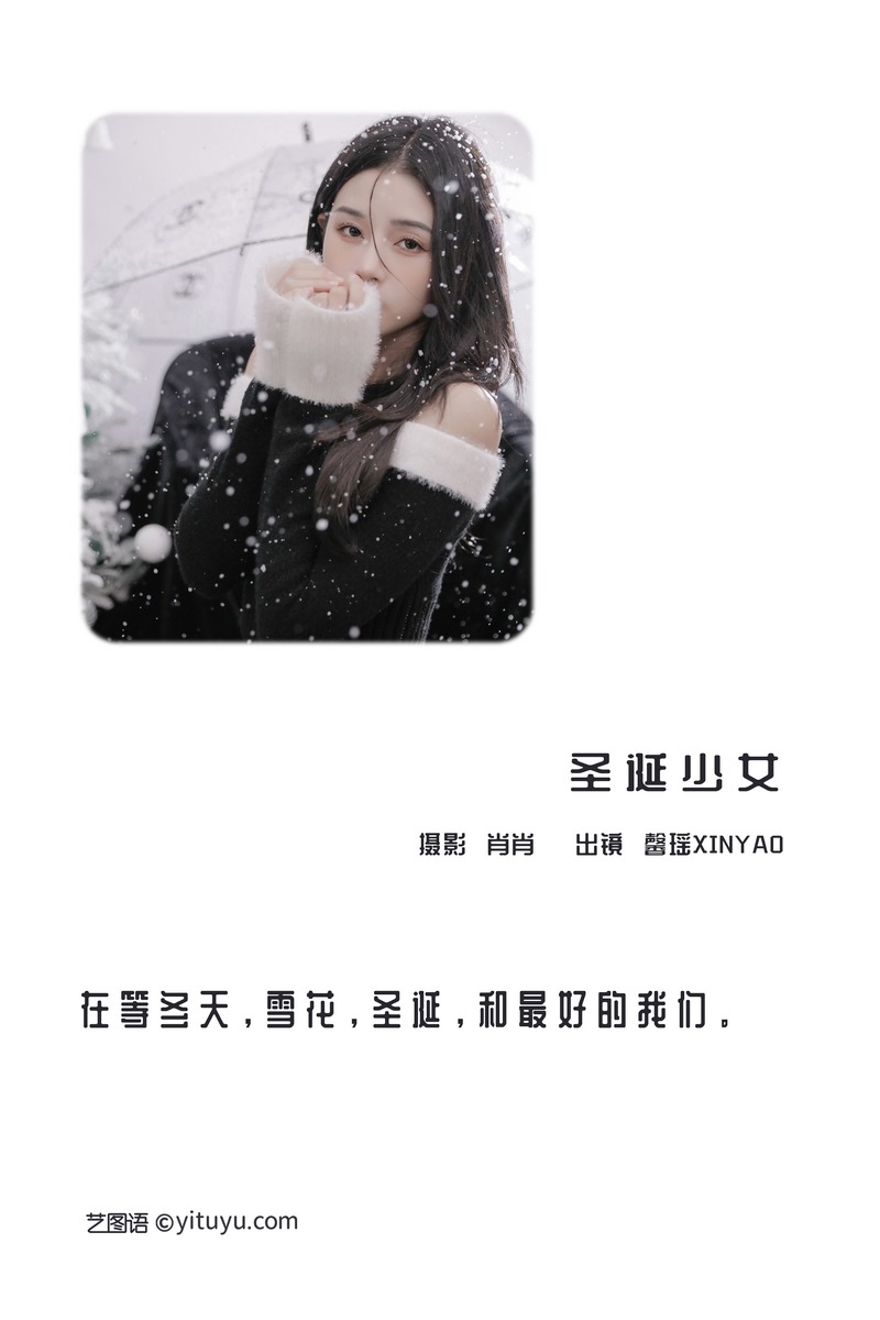 YITUYU艺图语专辑写真