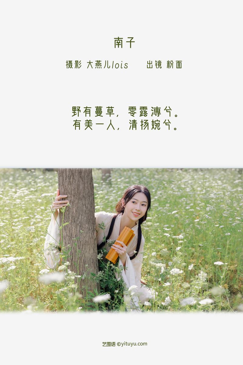 YITUYU艺图语专辑写真