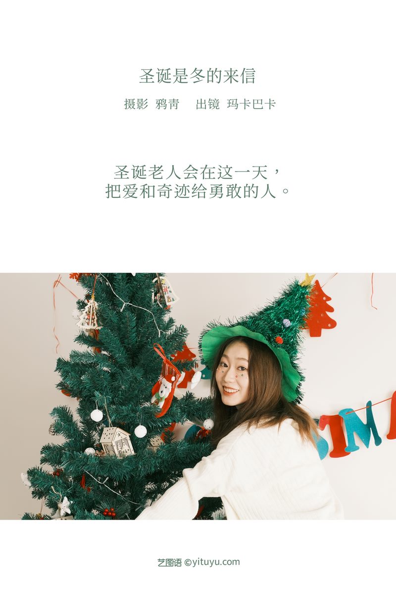 YITUYU艺图语专辑写真