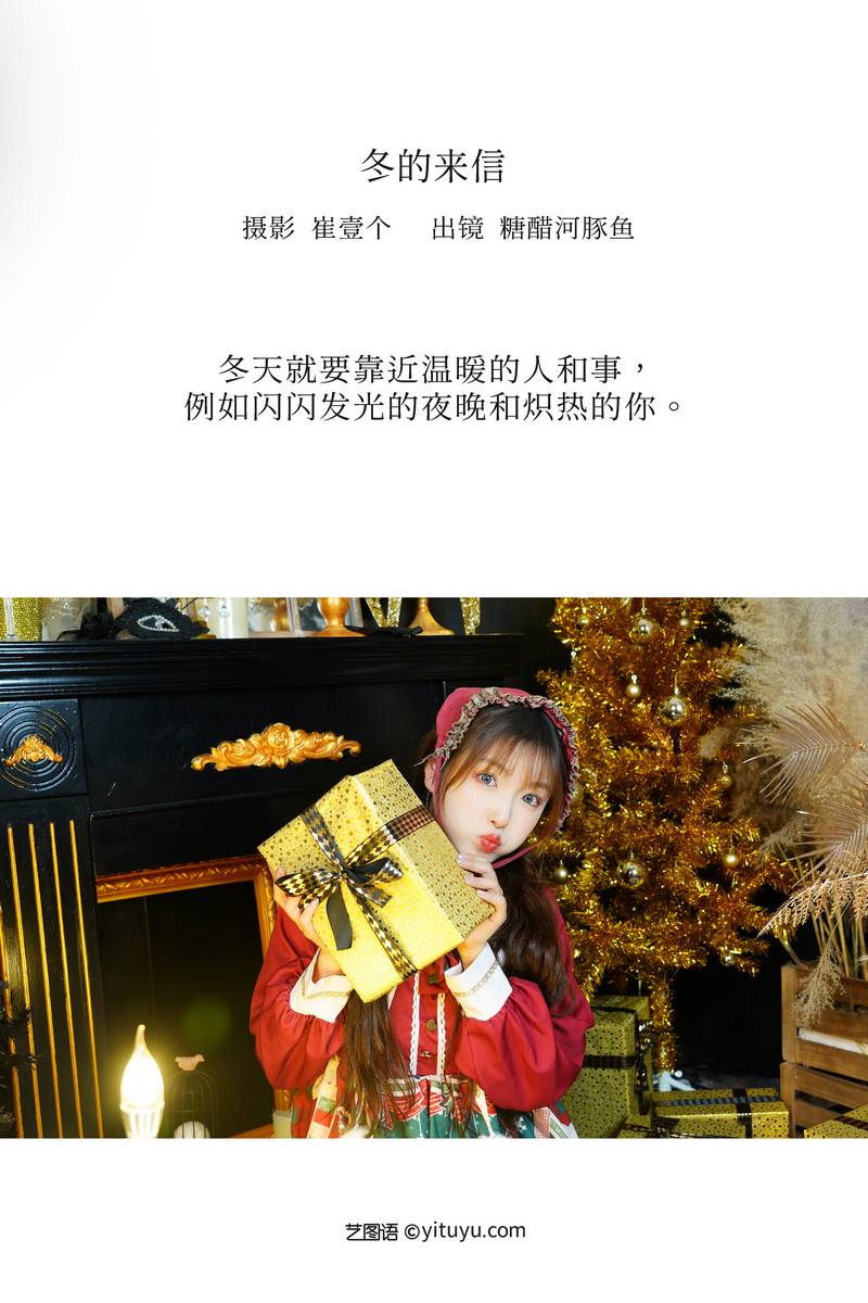 YITUYU艺图语专辑写真