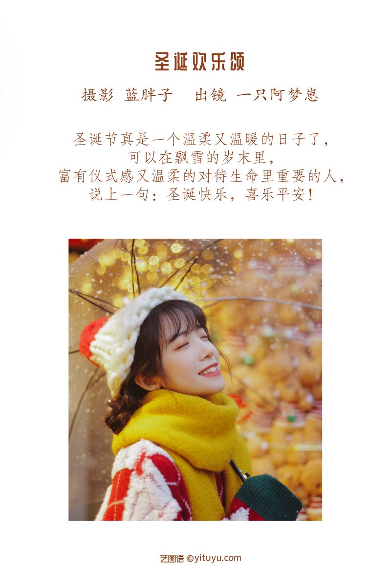 YITUYU艺图语专辑写真