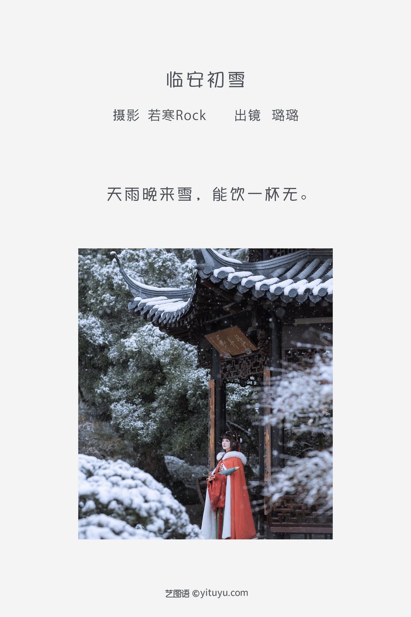 YITUYU艺图语专辑写真