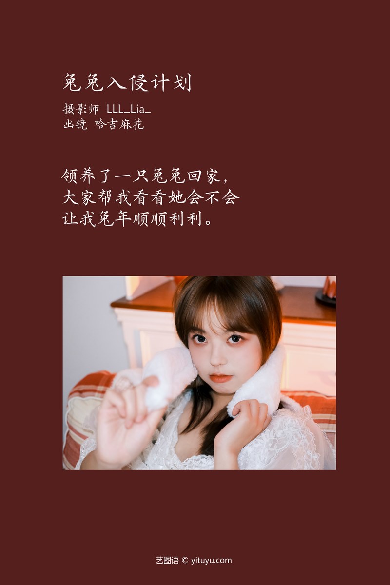 YITUYU艺图语专辑写真
