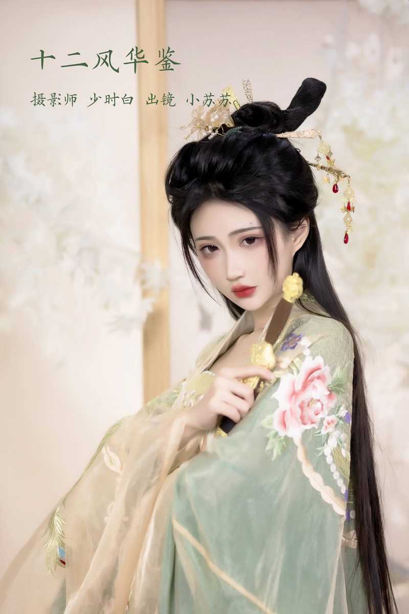 YITUYU艺图语专辑写真