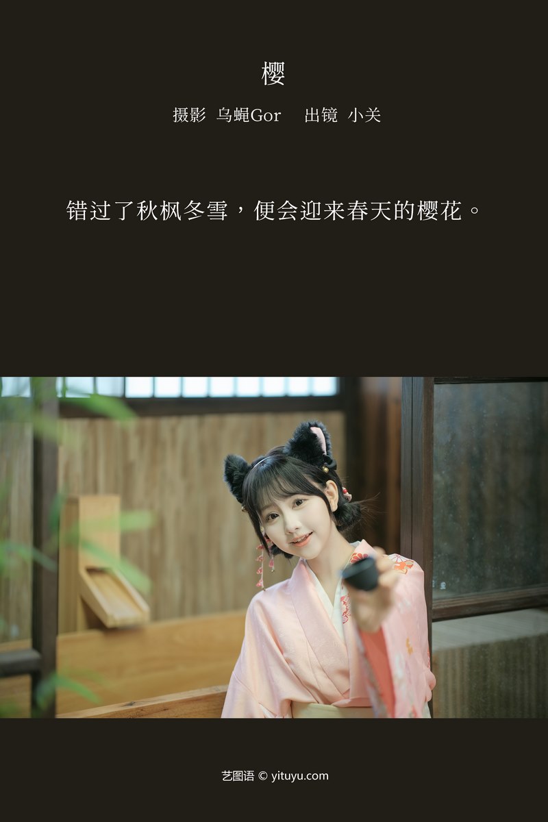 YITUYU艺图语专辑写真