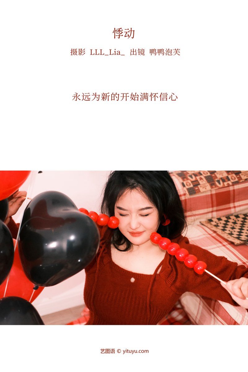 YITUYU艺图语专辑写真