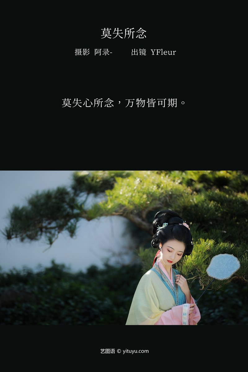 YITUYU艺图语专辑写真
