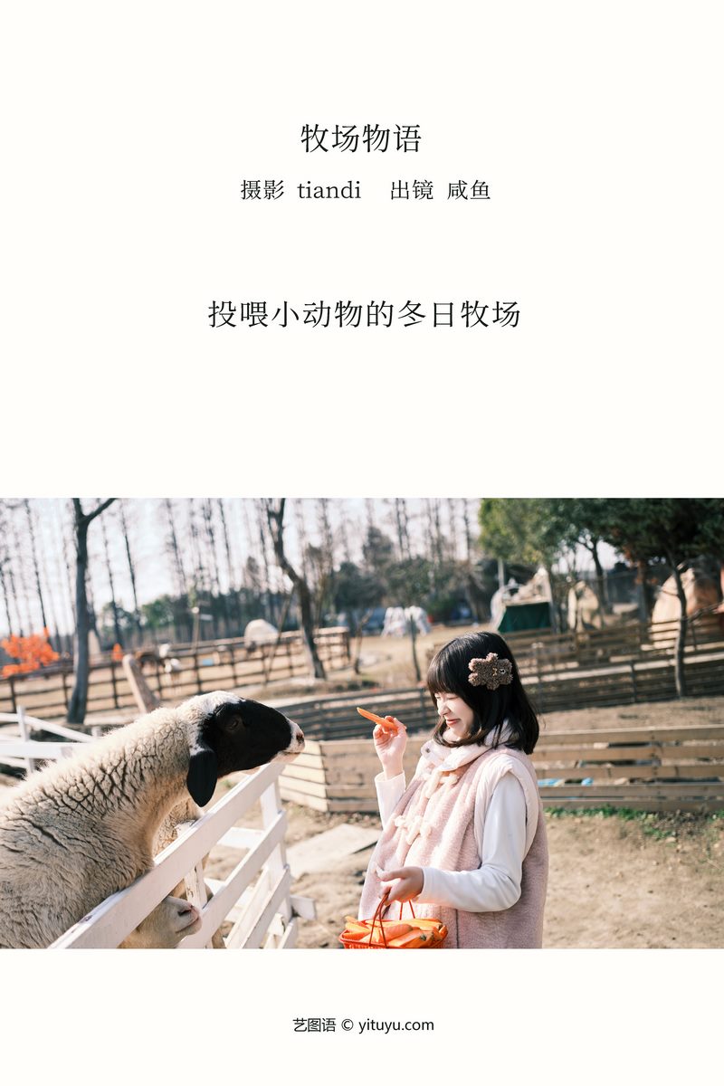 YITUYU艺图语专辑写真