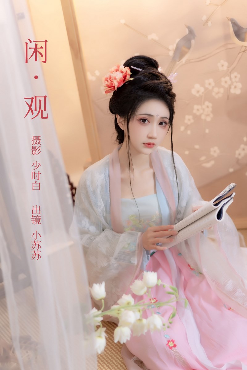 YITUYU艺图语专辑写真